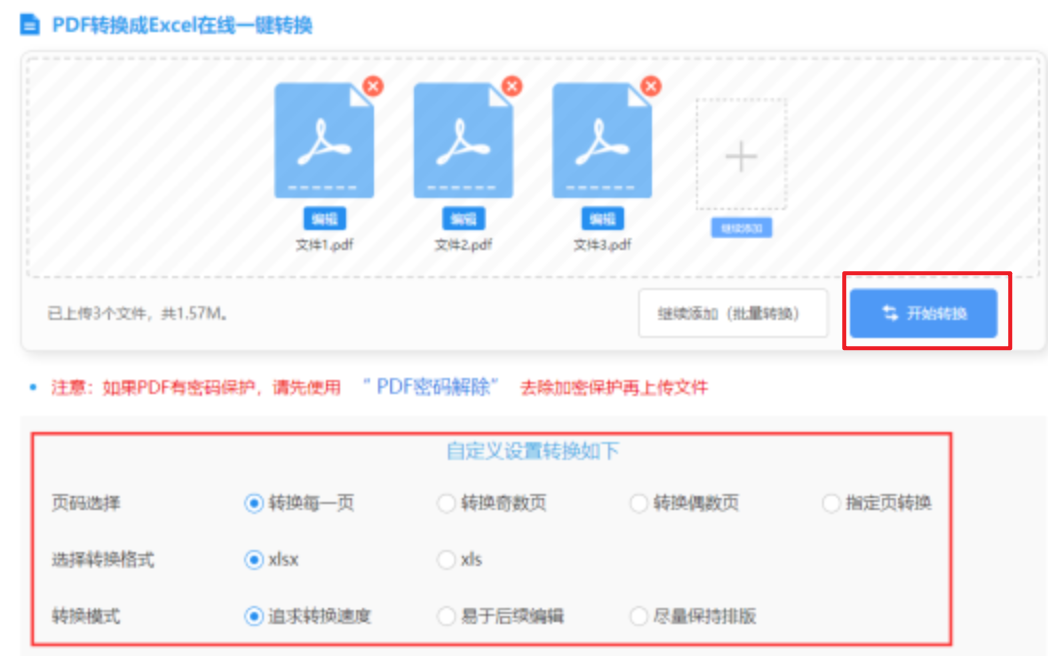 南宫28圈相关新闻ios版使用讲解 - 开始转换