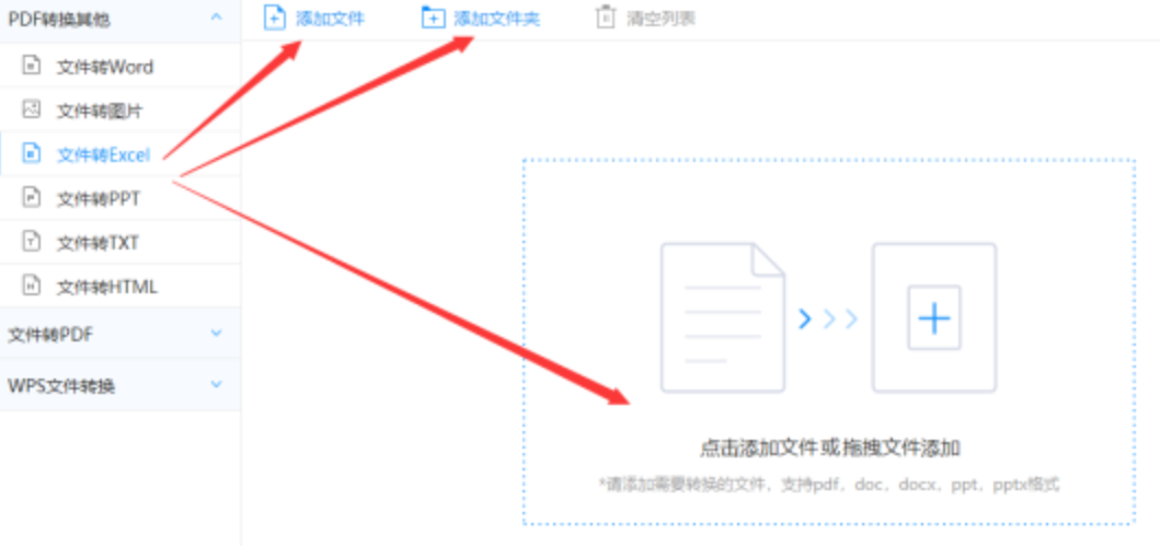 南宫28圈相关新闻ios版使用讲解 - 选择文件格式